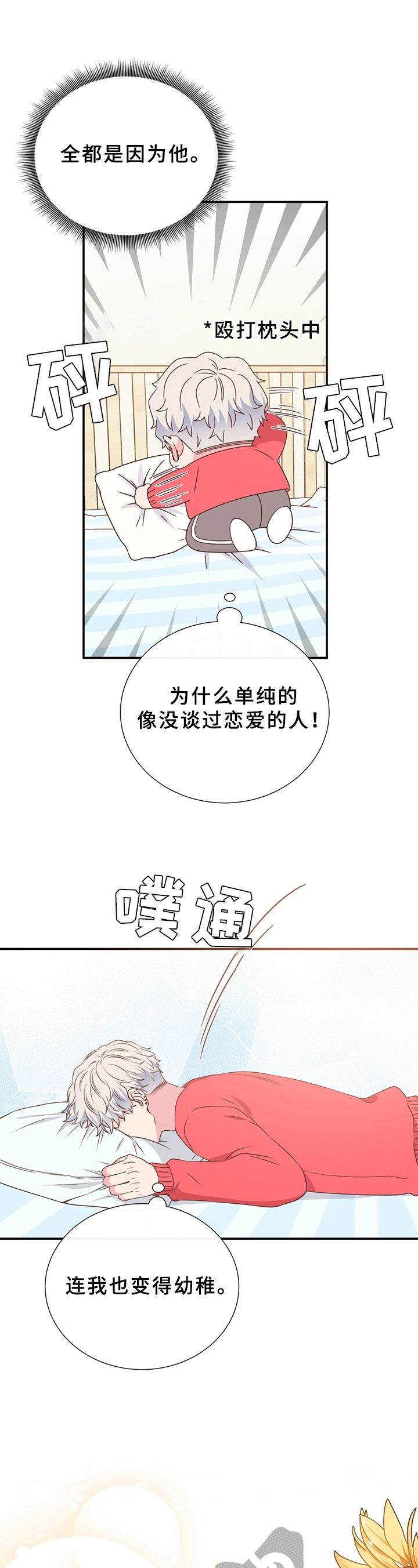 第20话4