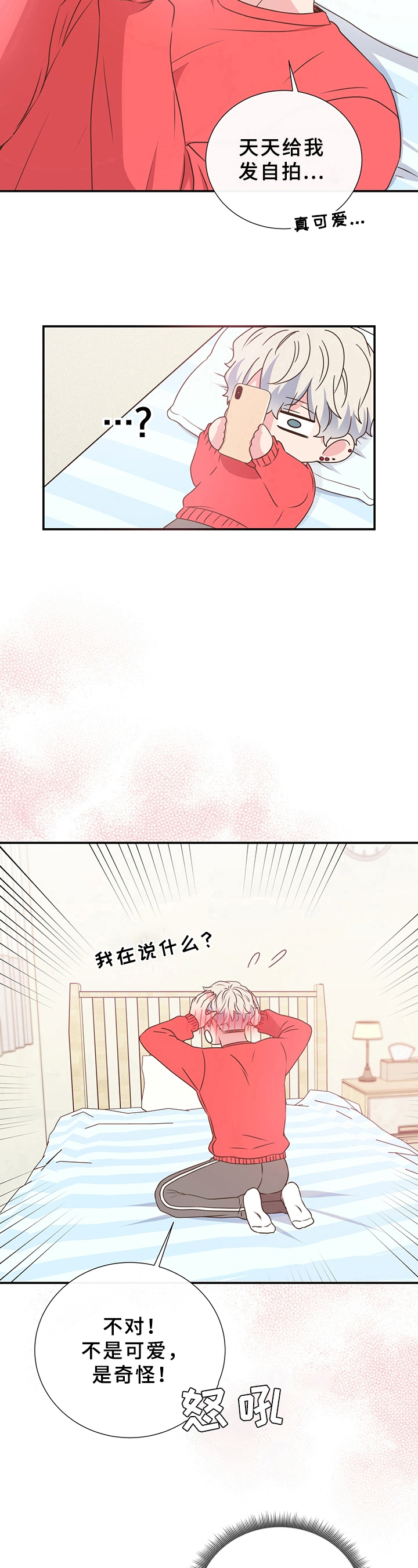 第20话6