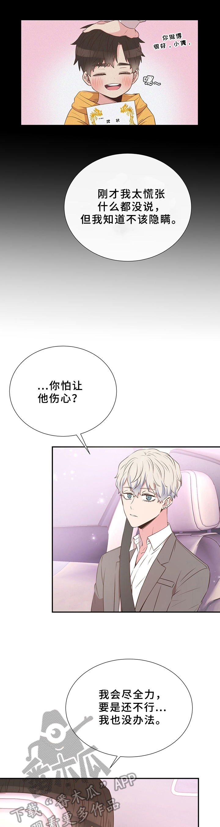 第19话1