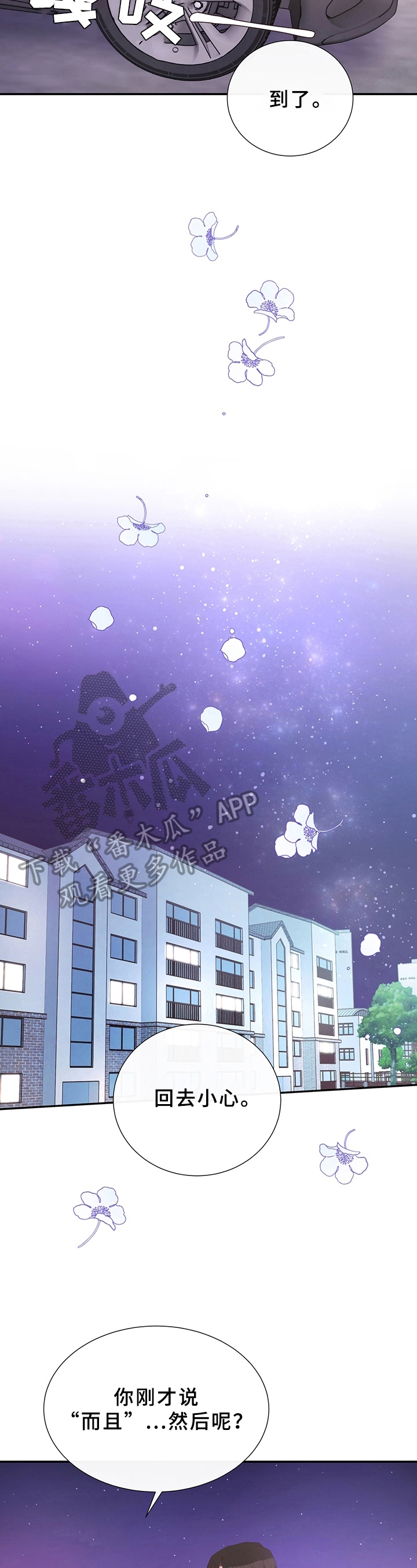 第19话3