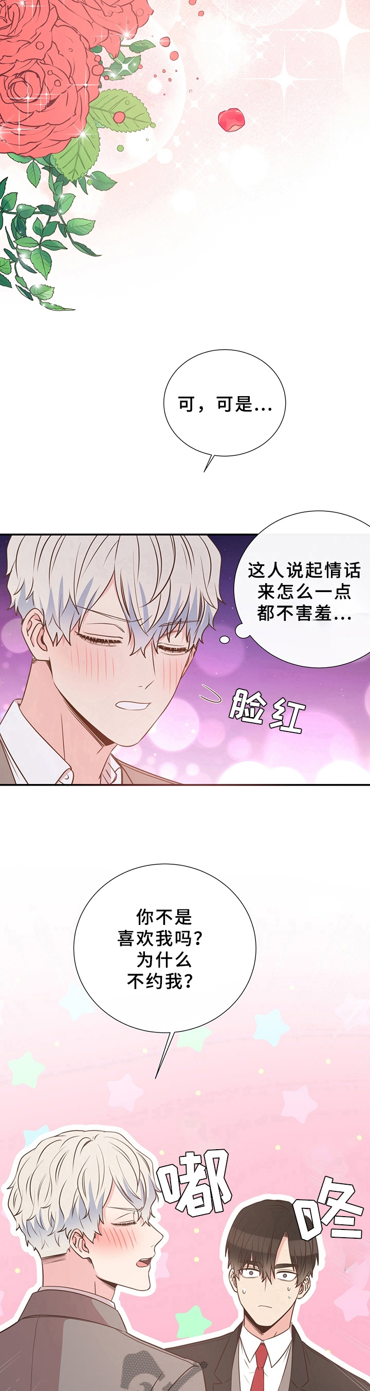 第19话6