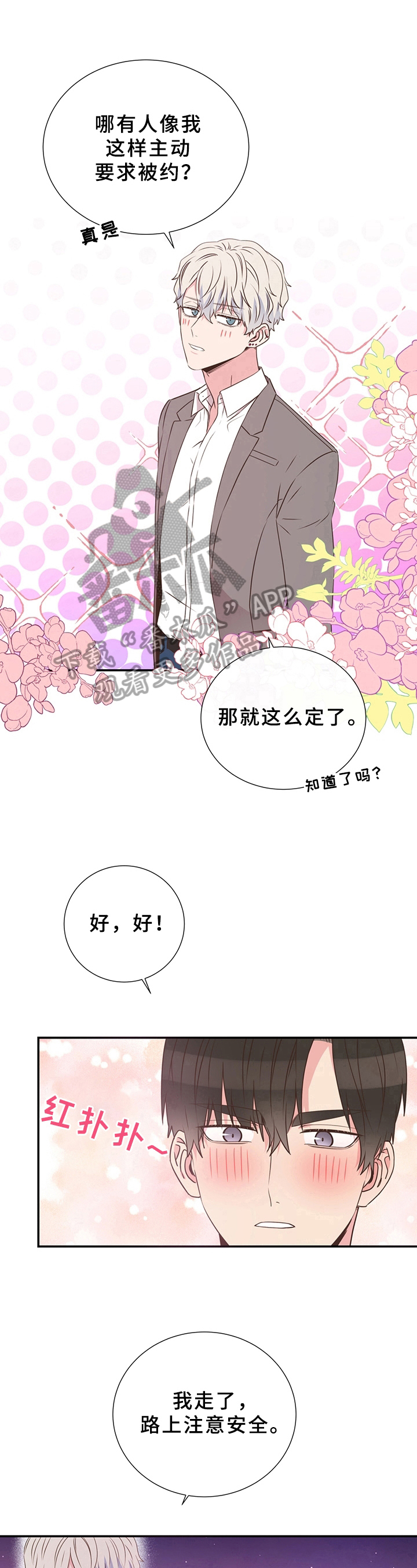 第19话8