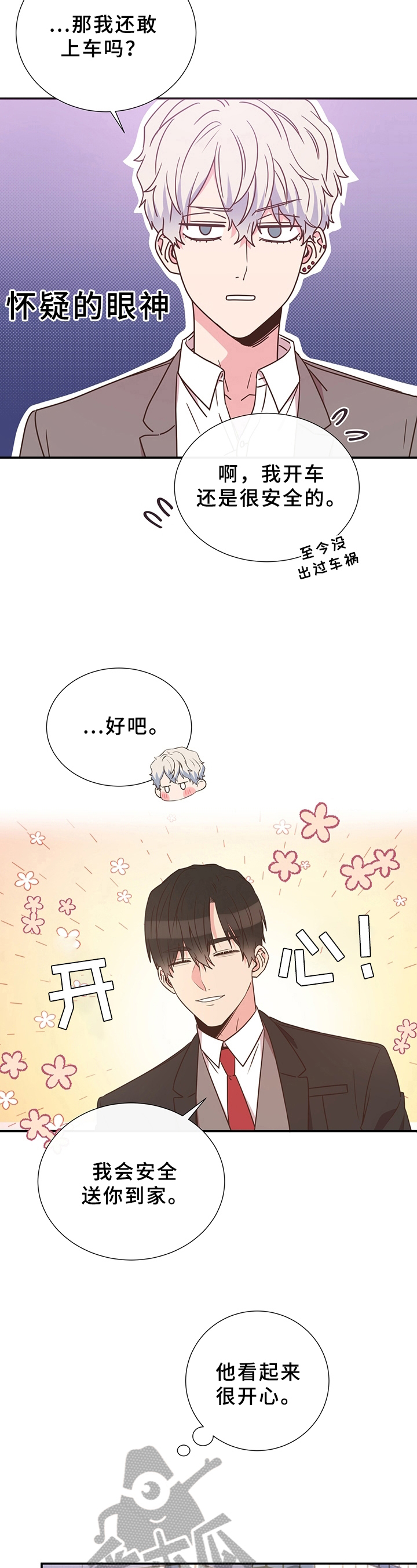 第18话2