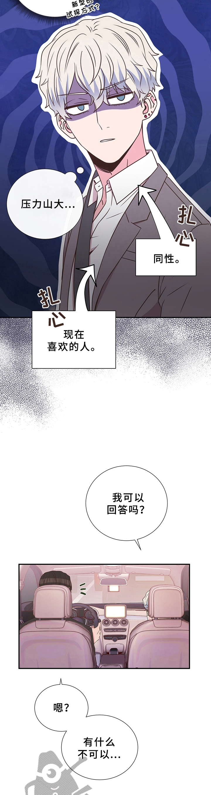 第18话6