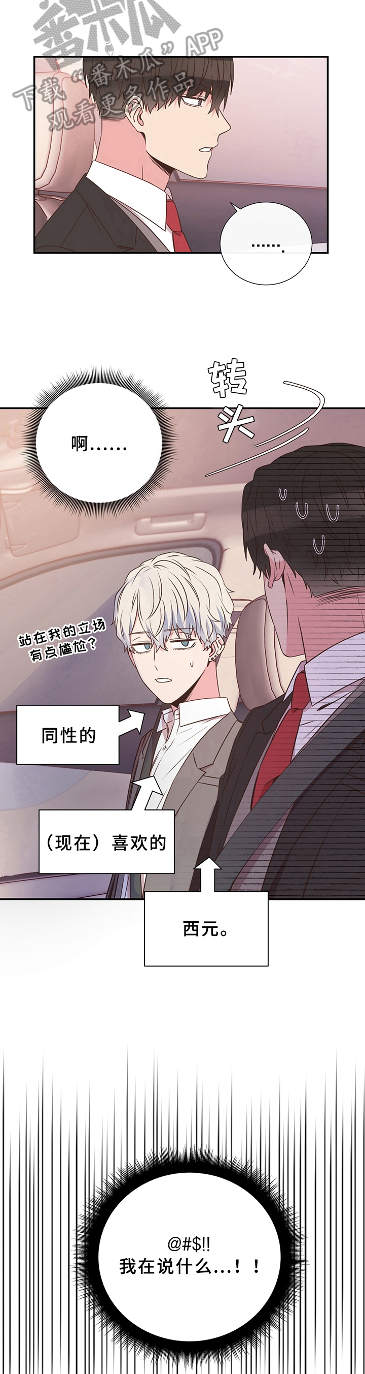 第18话7
