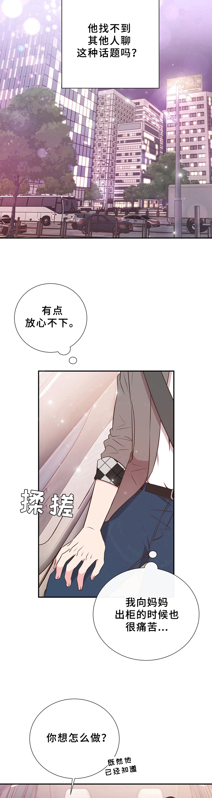 第18话9