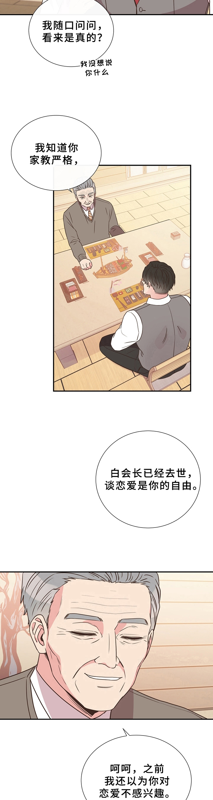 第17话12