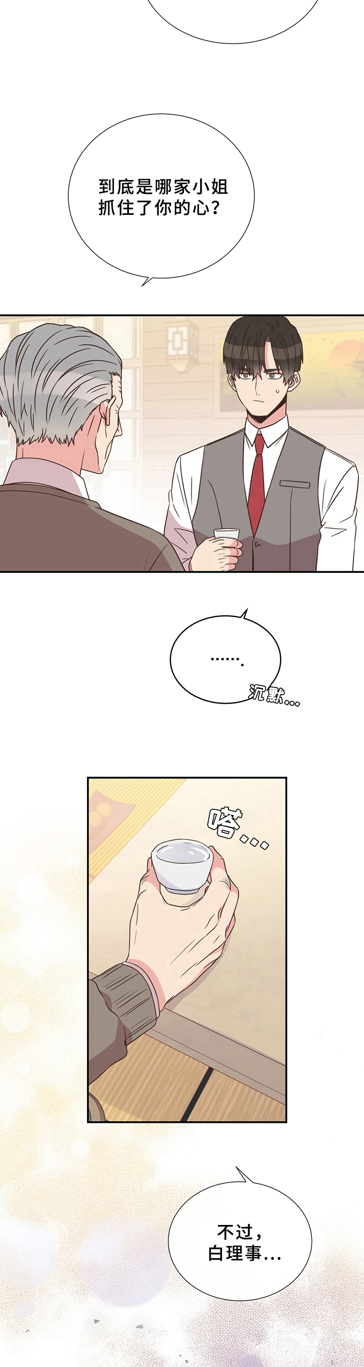 第17话13