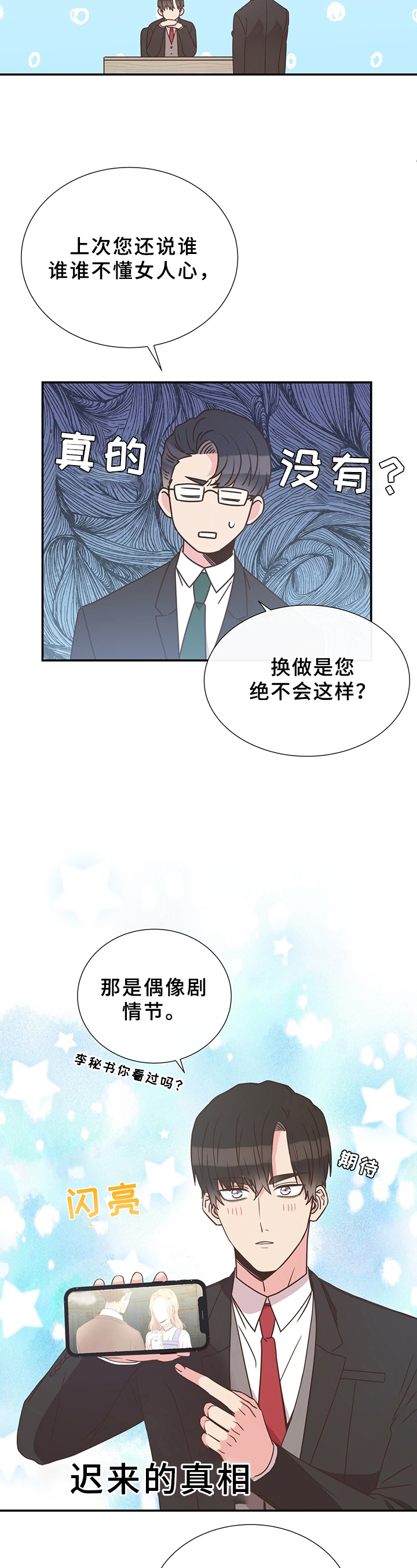 第17话2