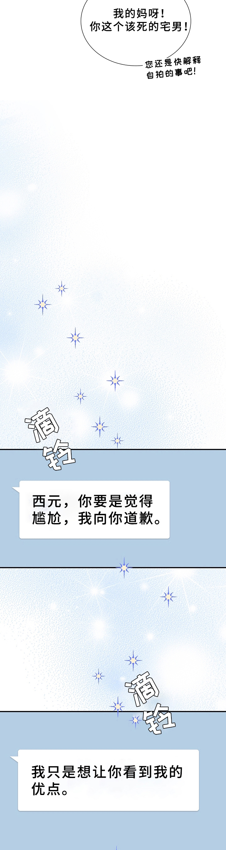 第17话3