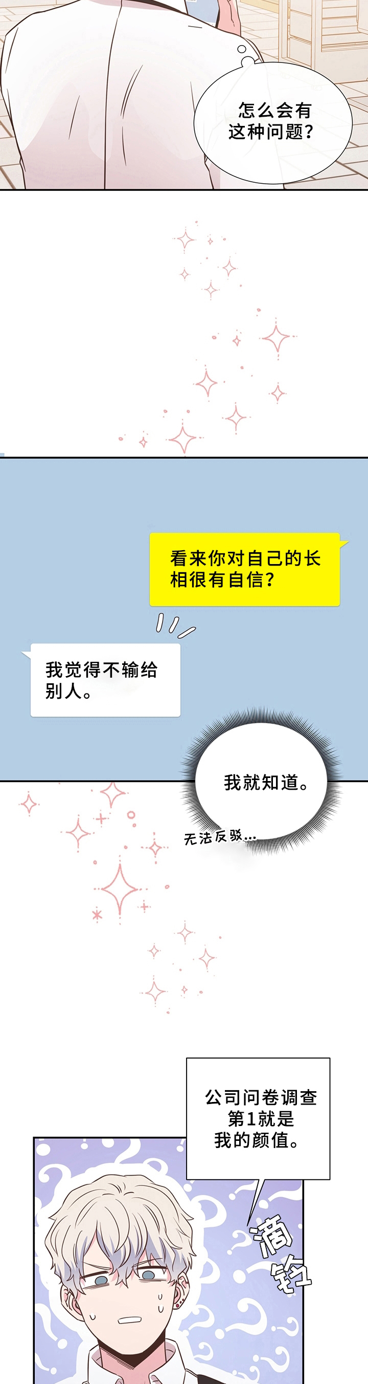 第17话5