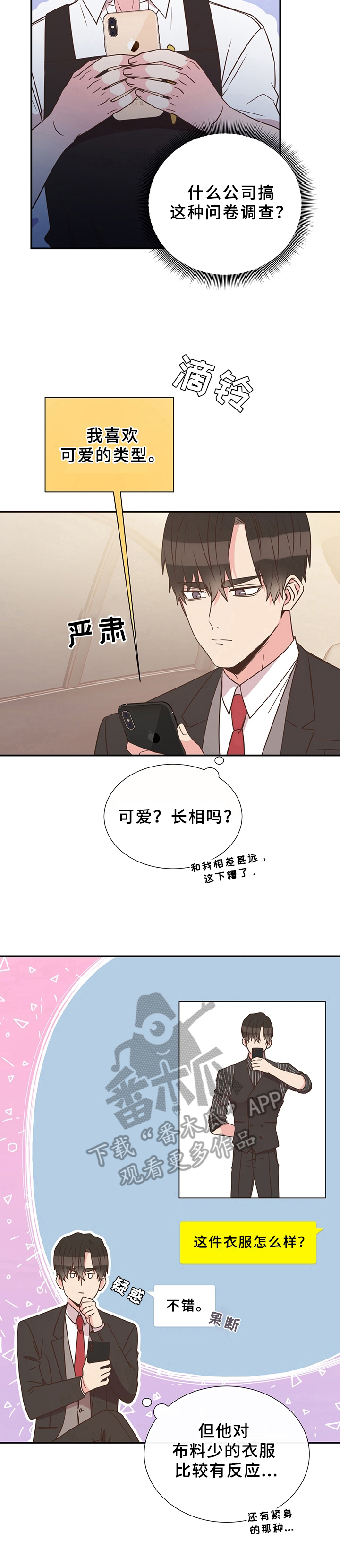 第17话6