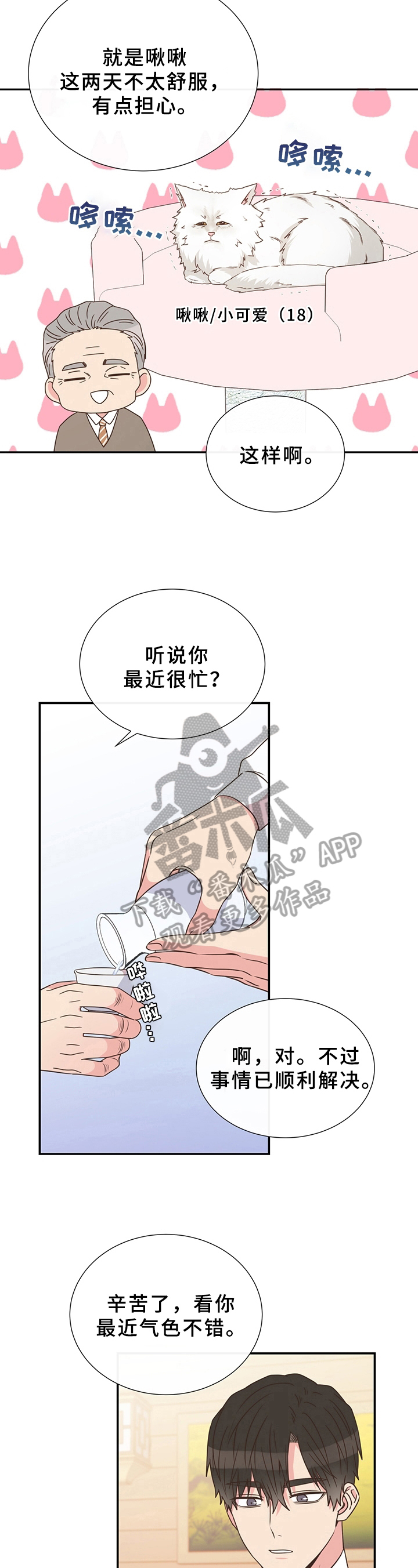 第17话10