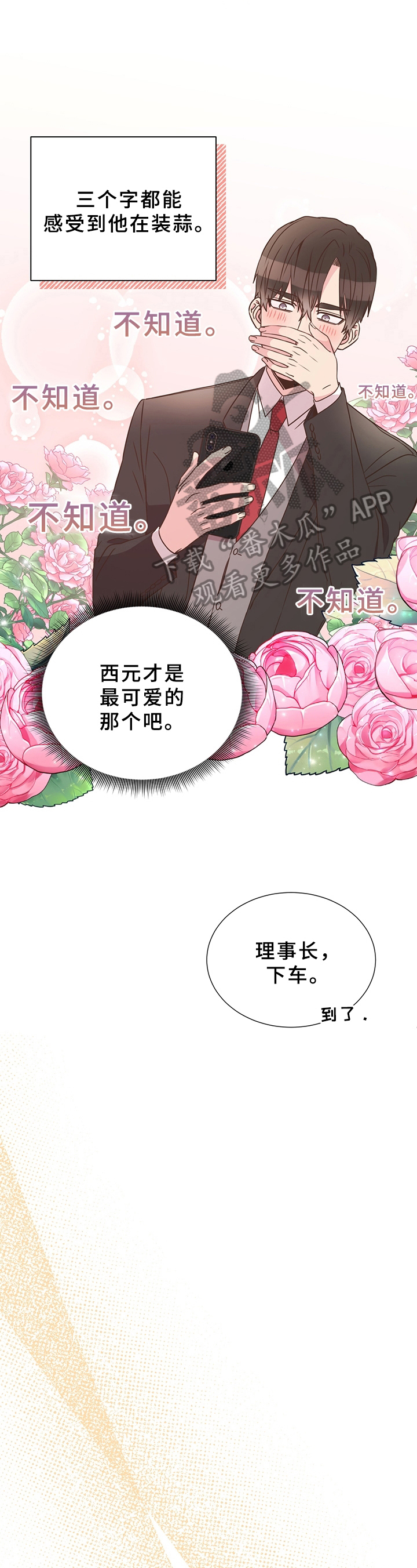 第17话8