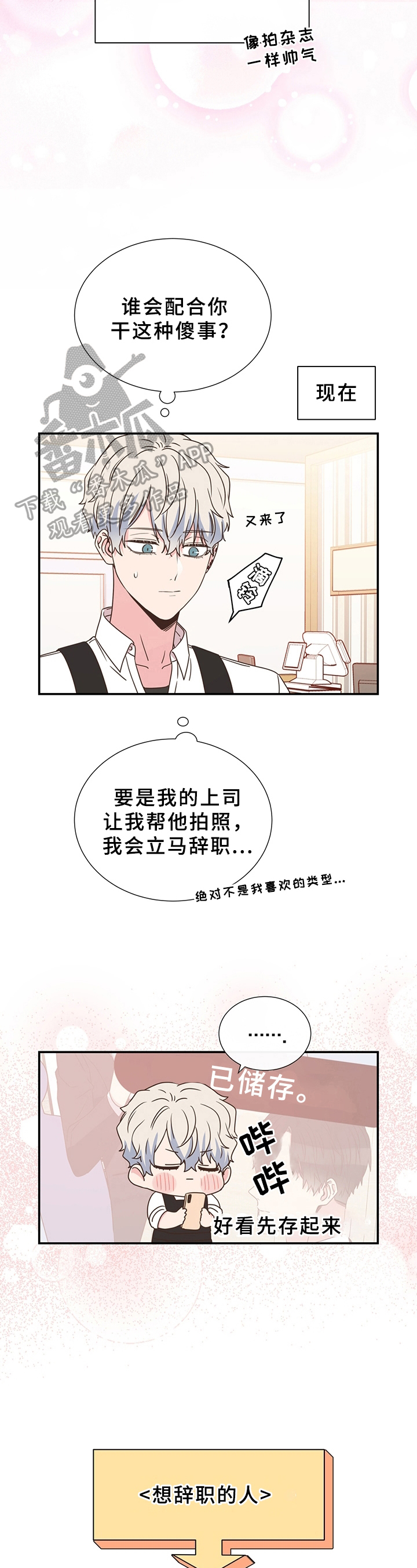 第16话10