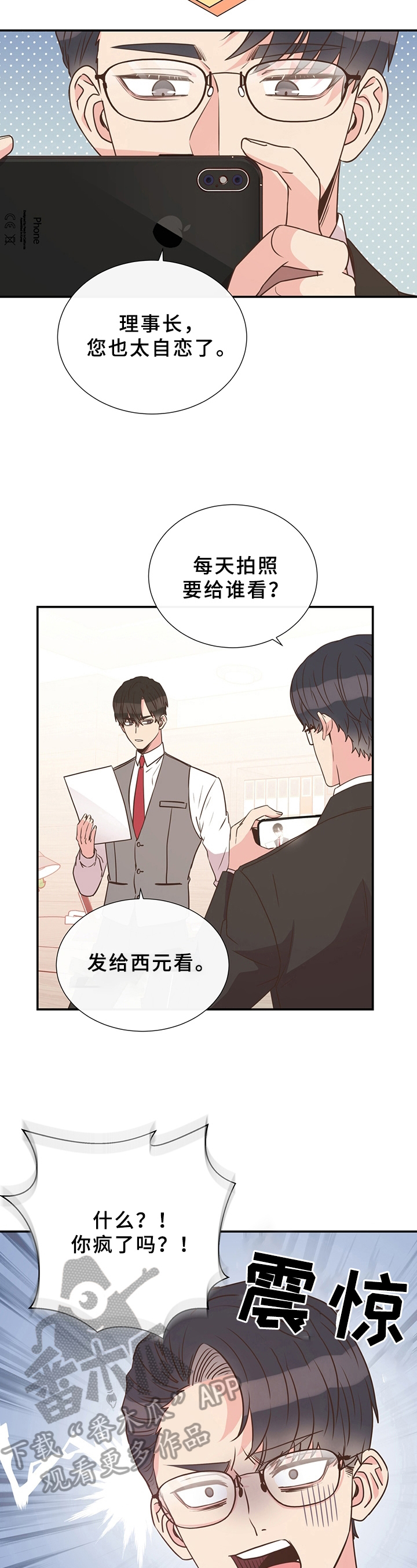 第16话11