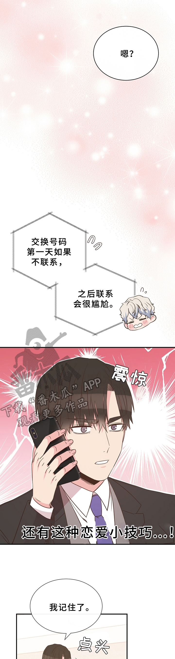 第16话2