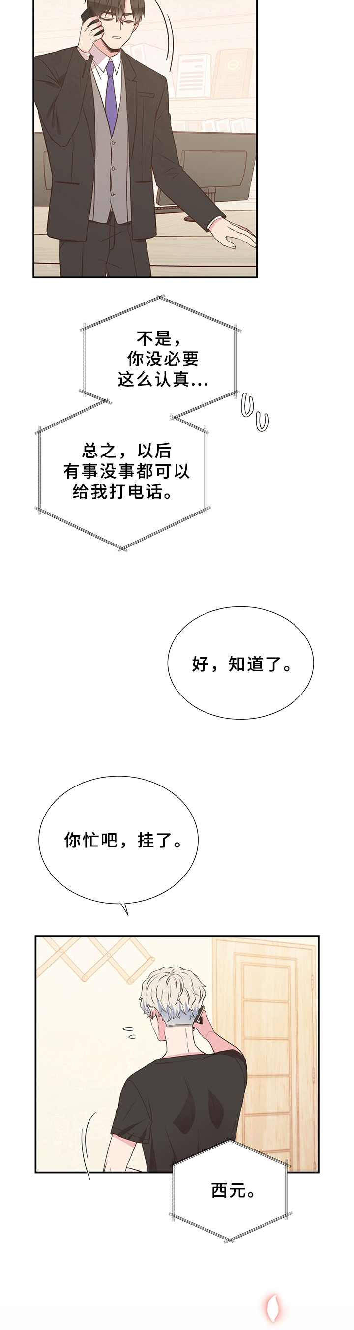 第16话3