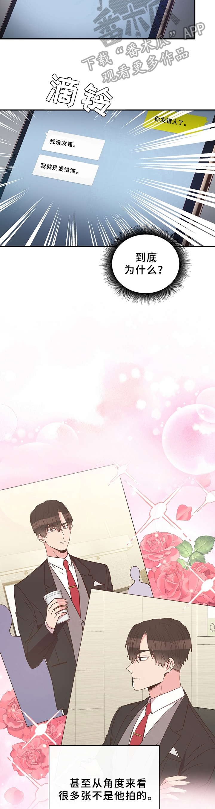 第16话9