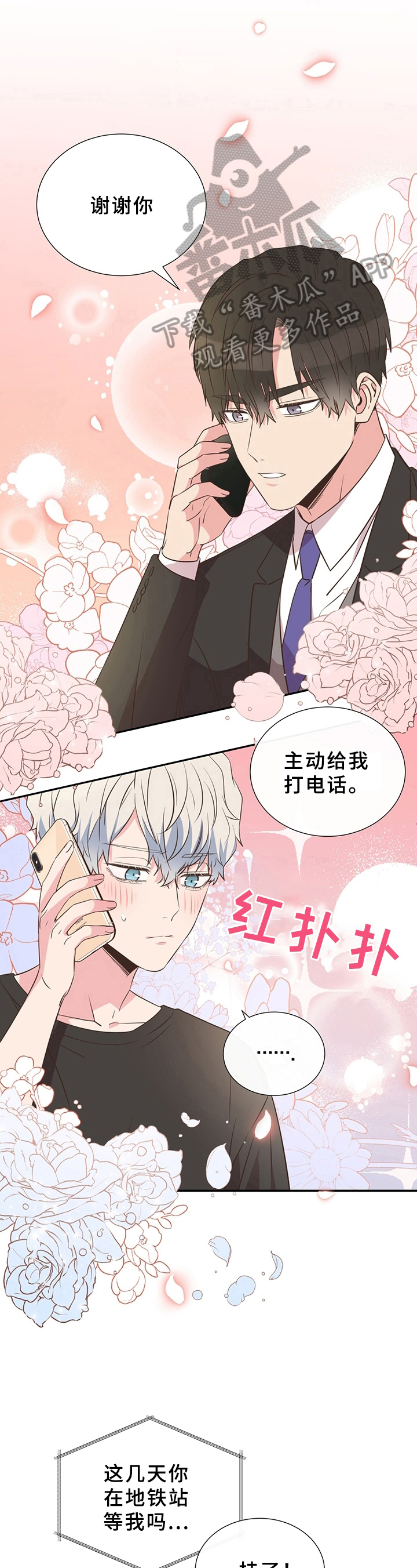 第16话4