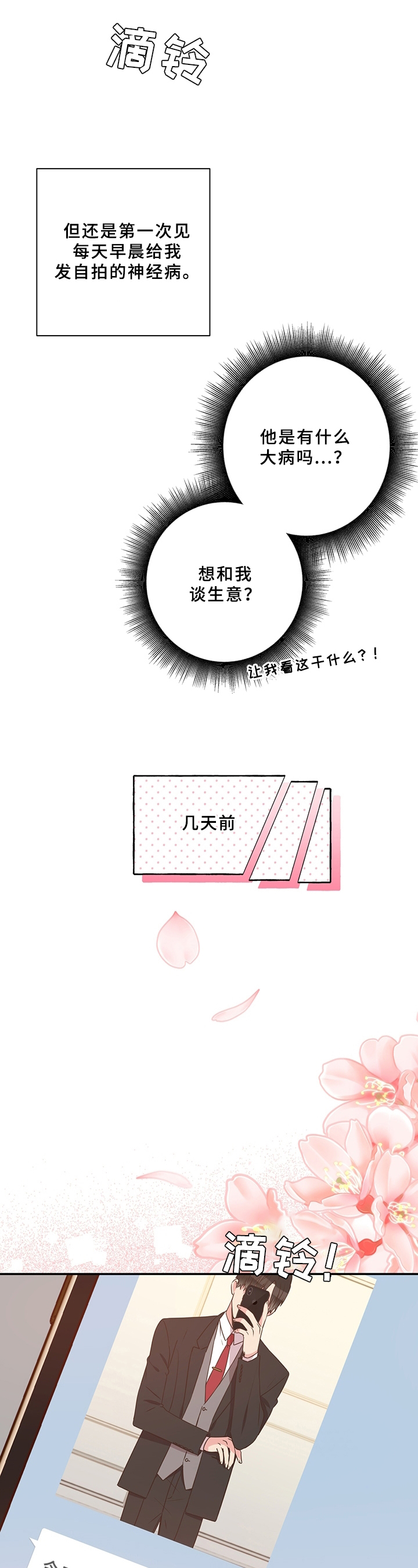 第16话7