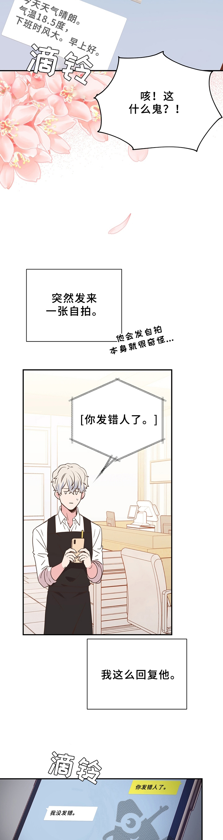第16话8