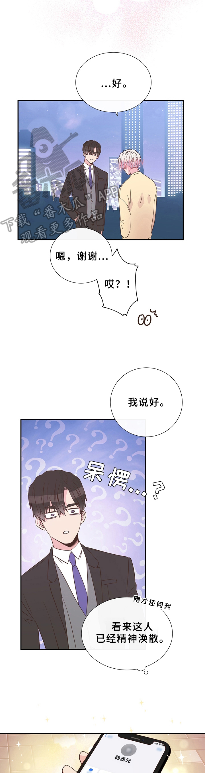 第15话3