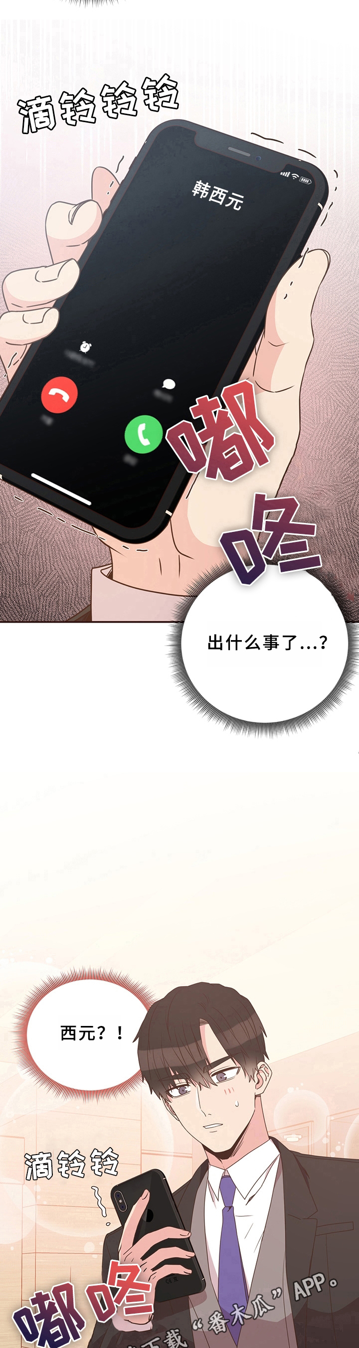第15话9