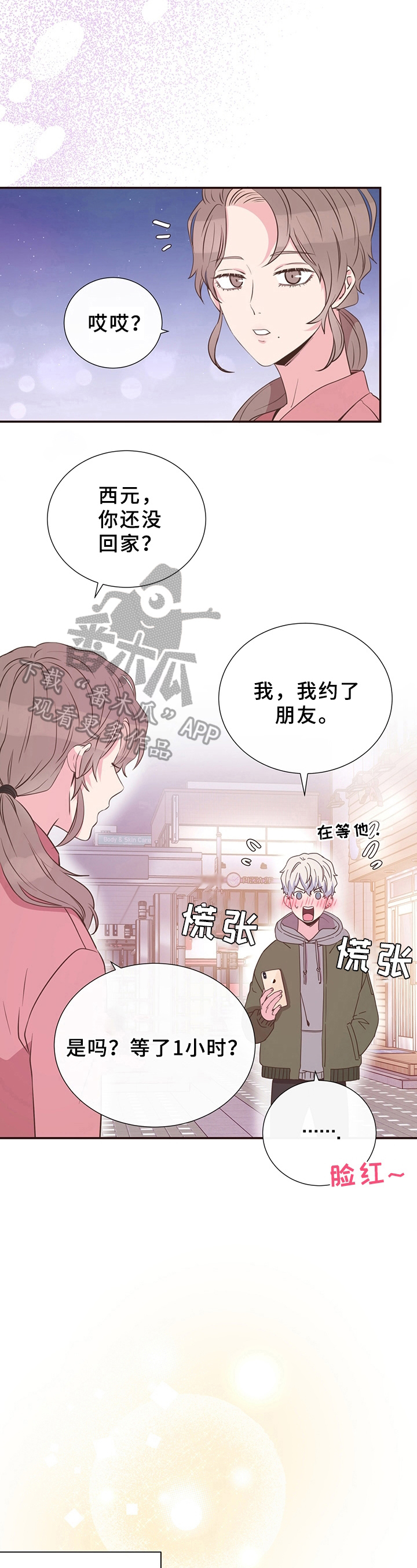 第14话4