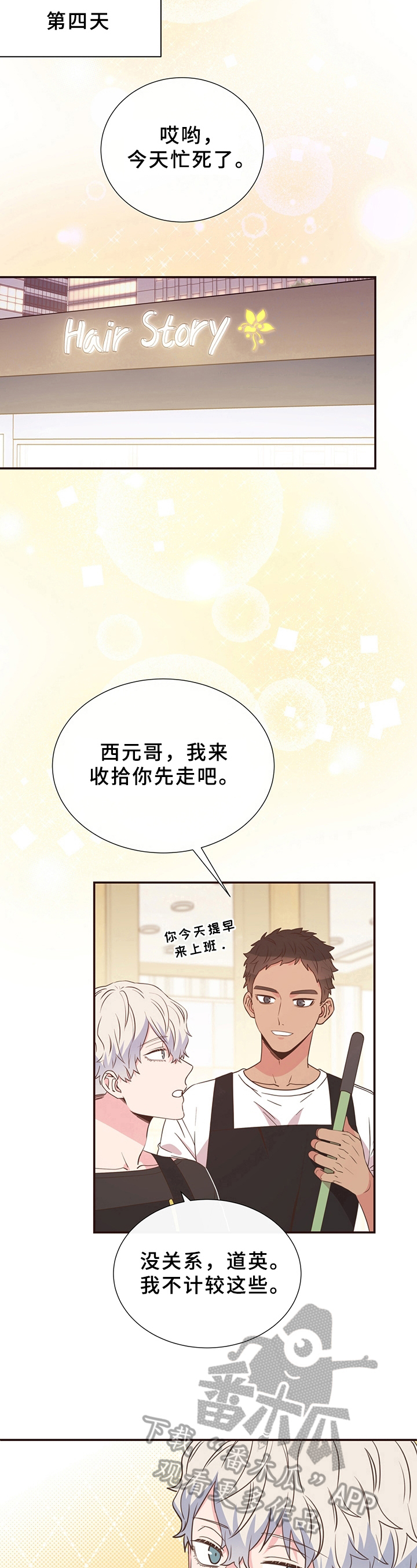 第14话5
