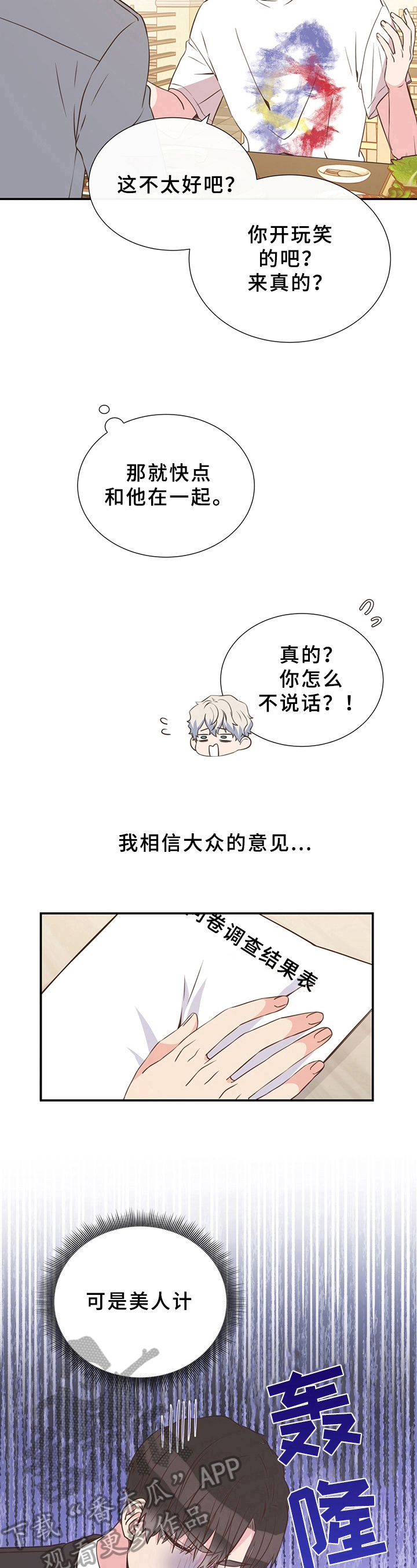第13话7