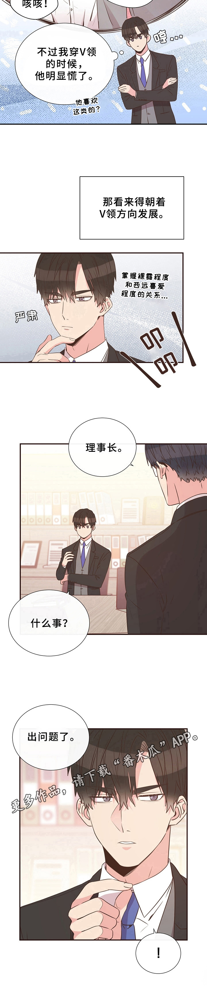 第13话9