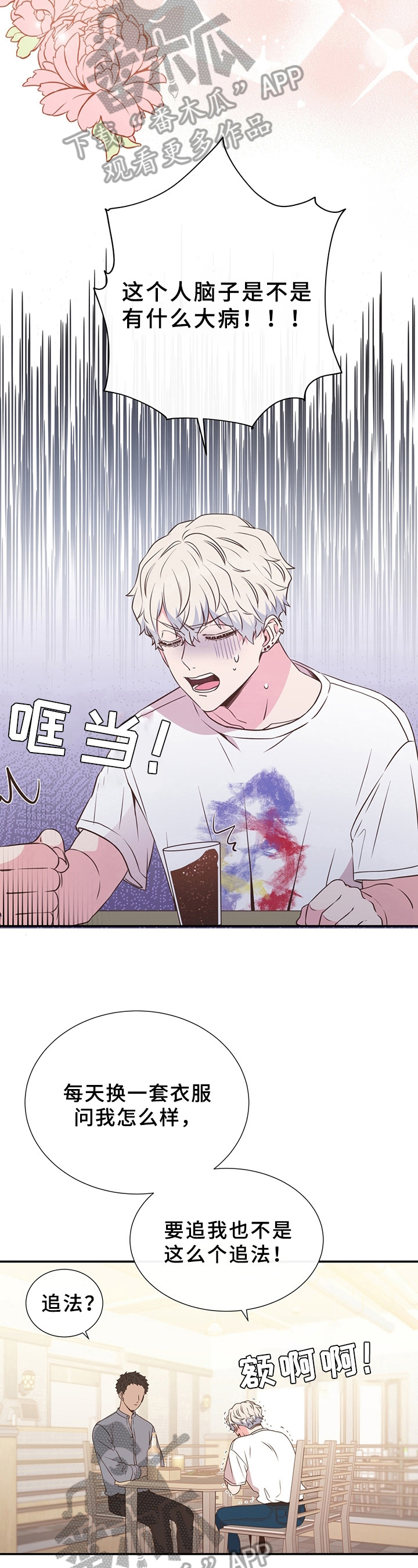第13话3