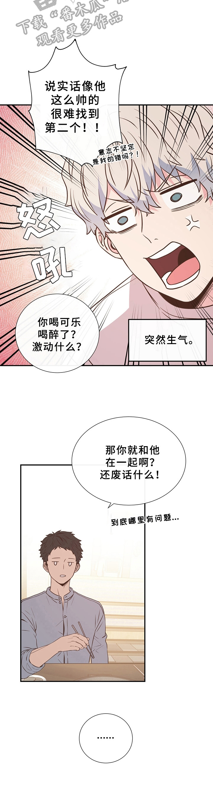 第13话4