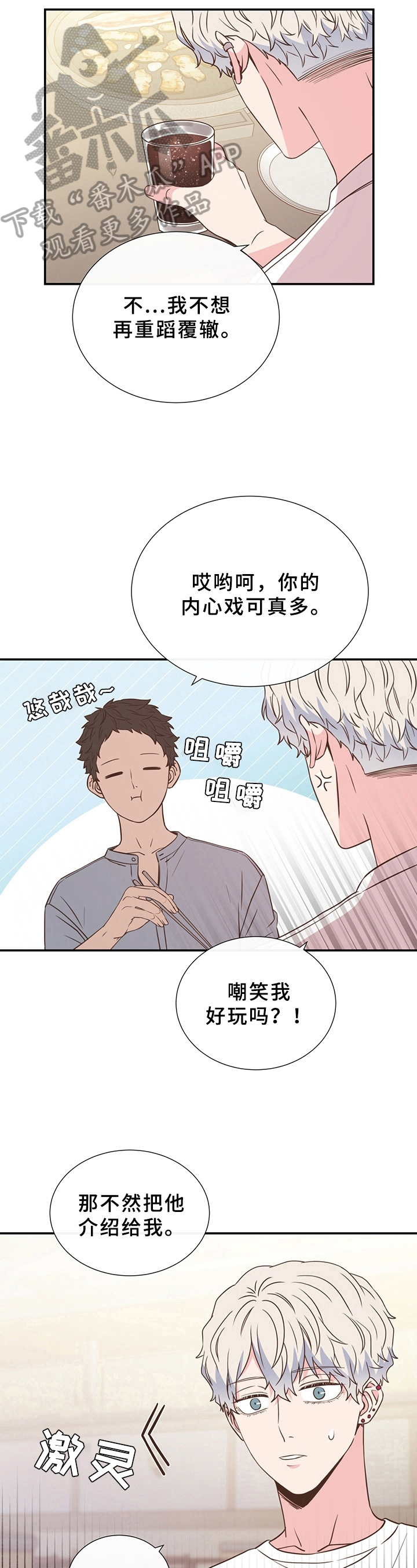 第13话5