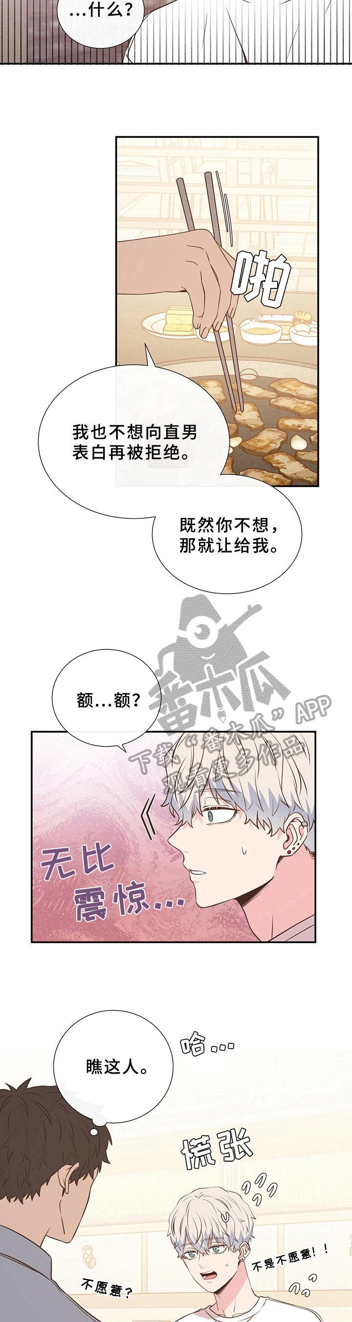 第13话6