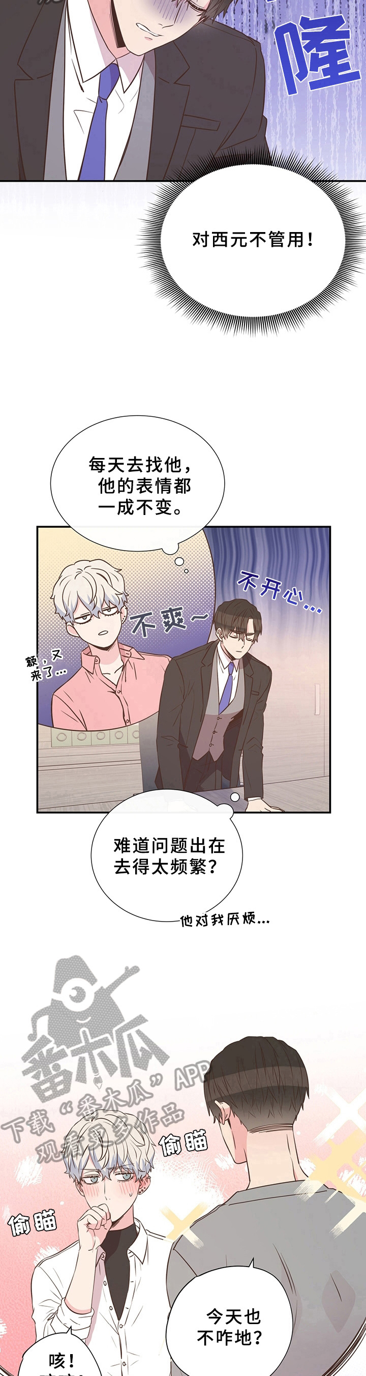 第13话8
