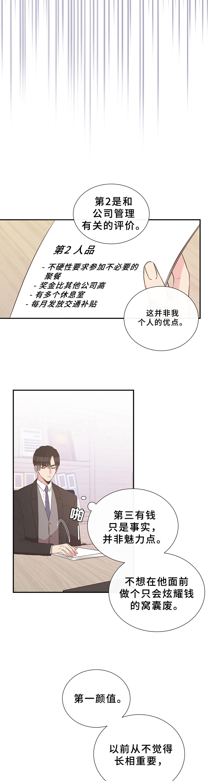 第12话3