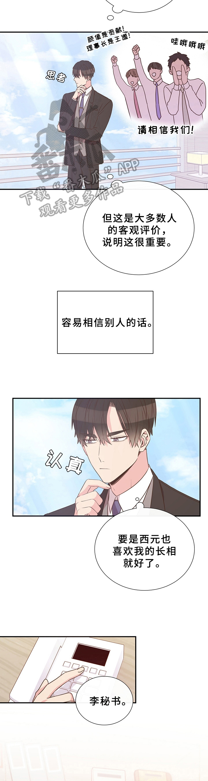 第12话4