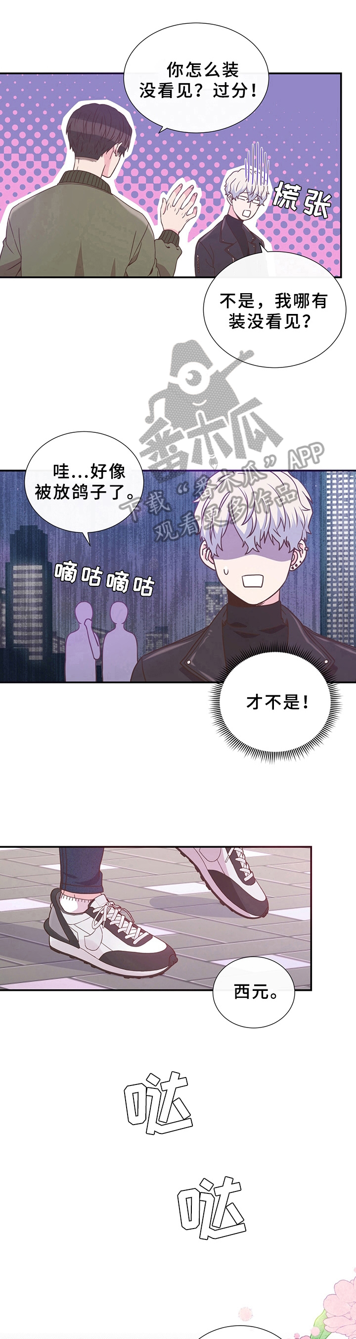 第12话8