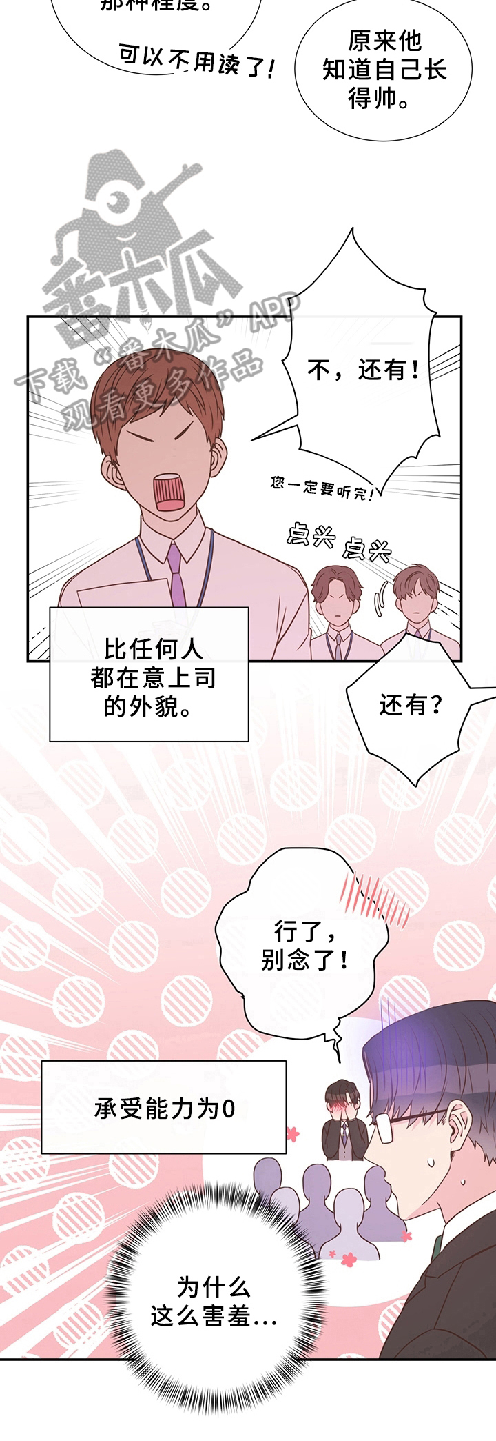 第11话10