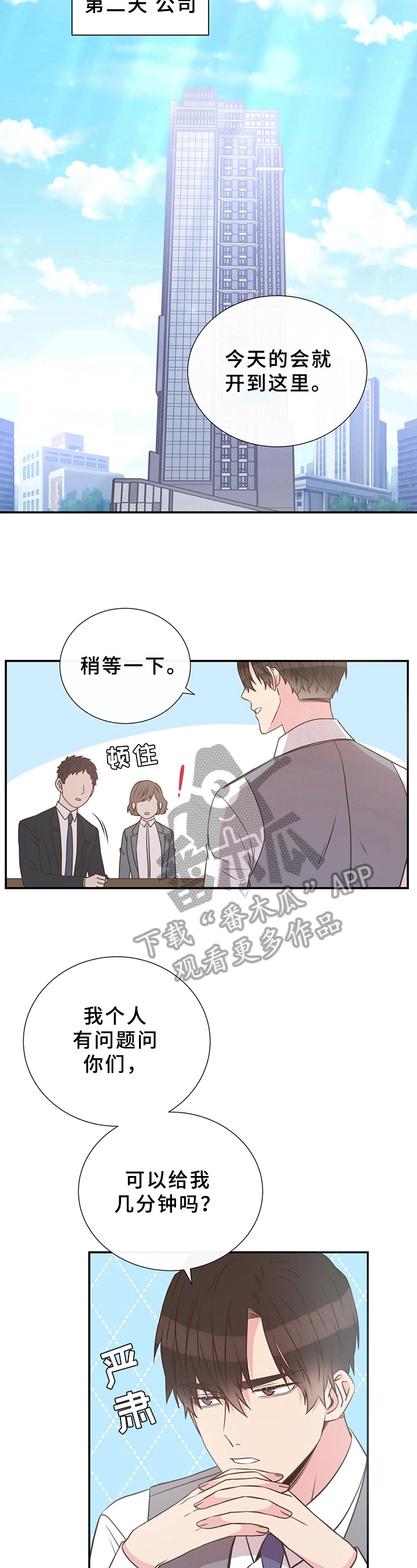第11话3