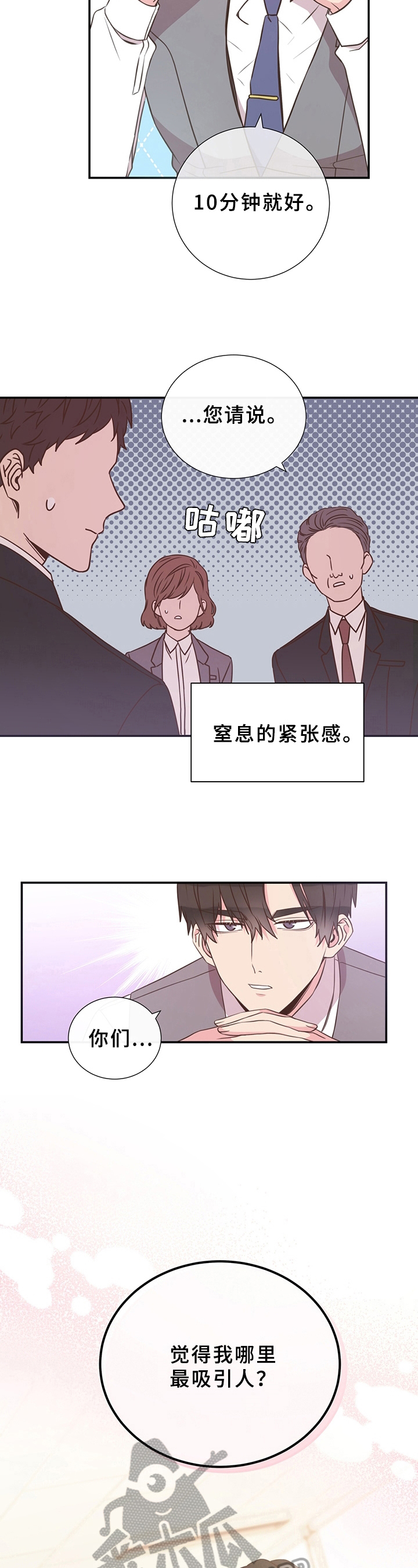 第11话4