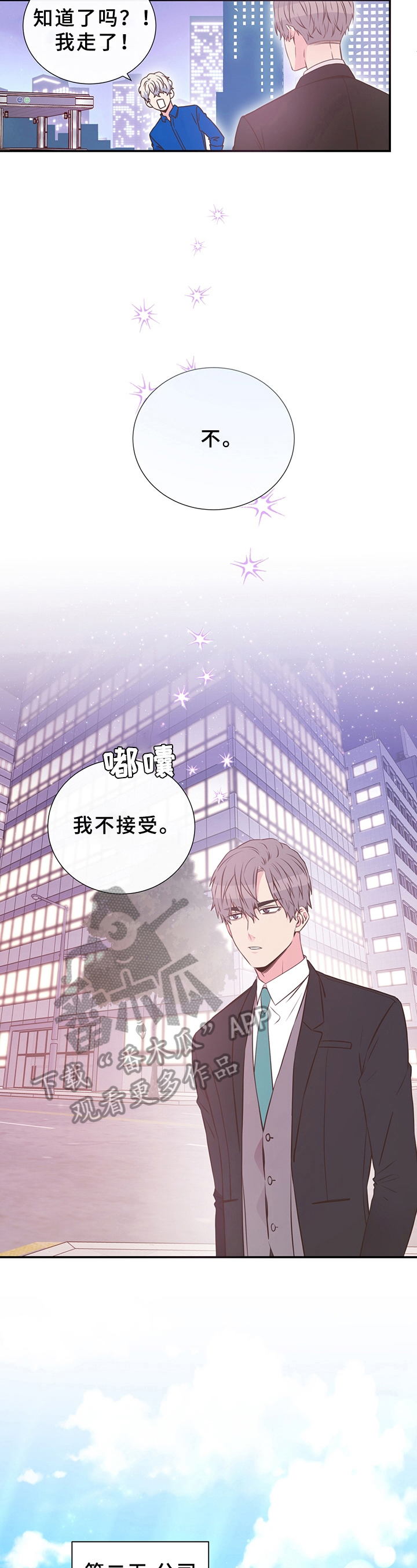 第11话2