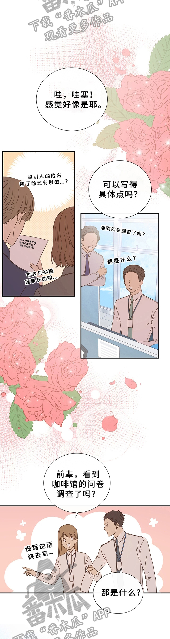 第11话7
