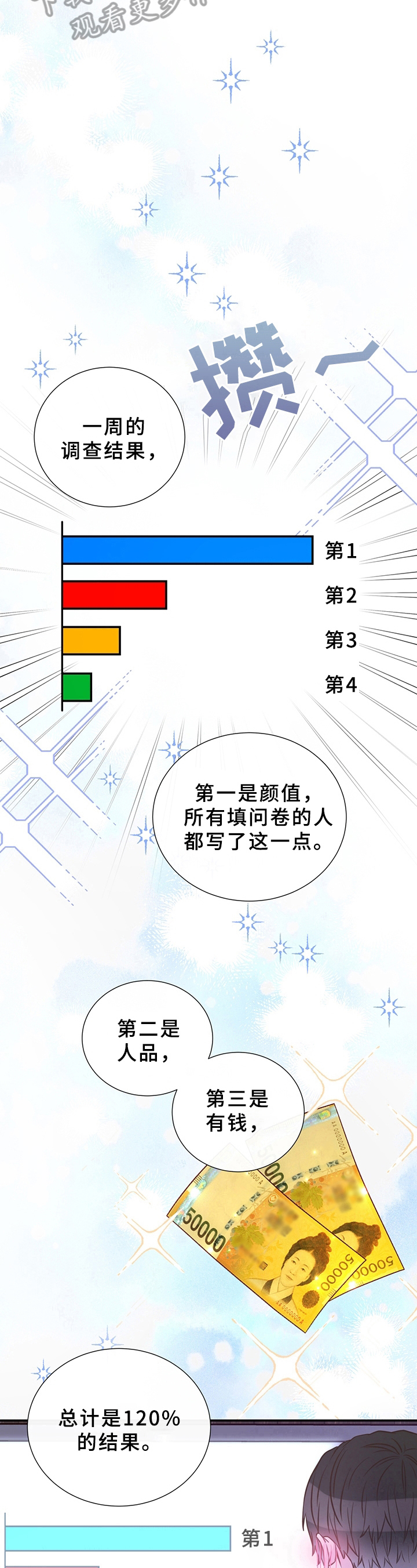 第11话8