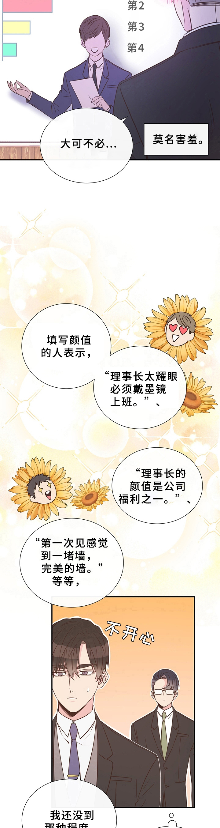 第11话9