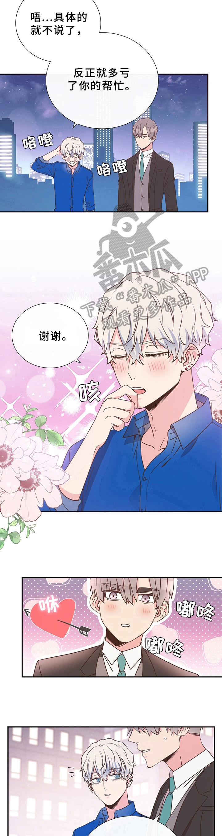 第9话8