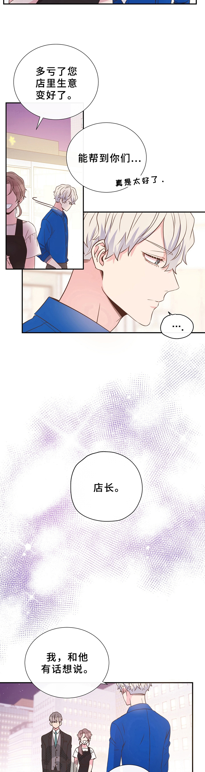 第9话3