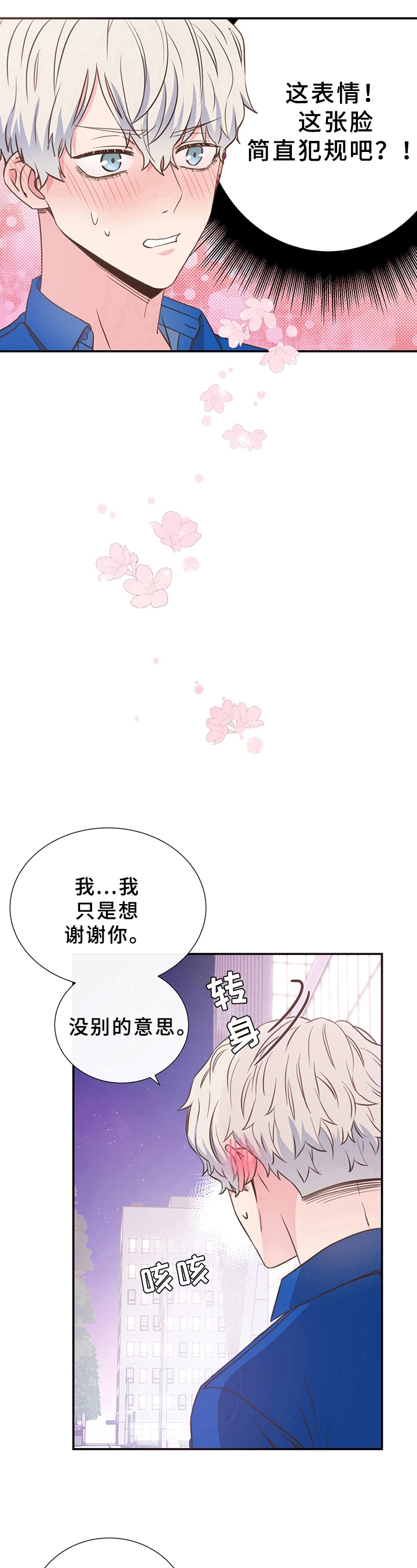 第9话7